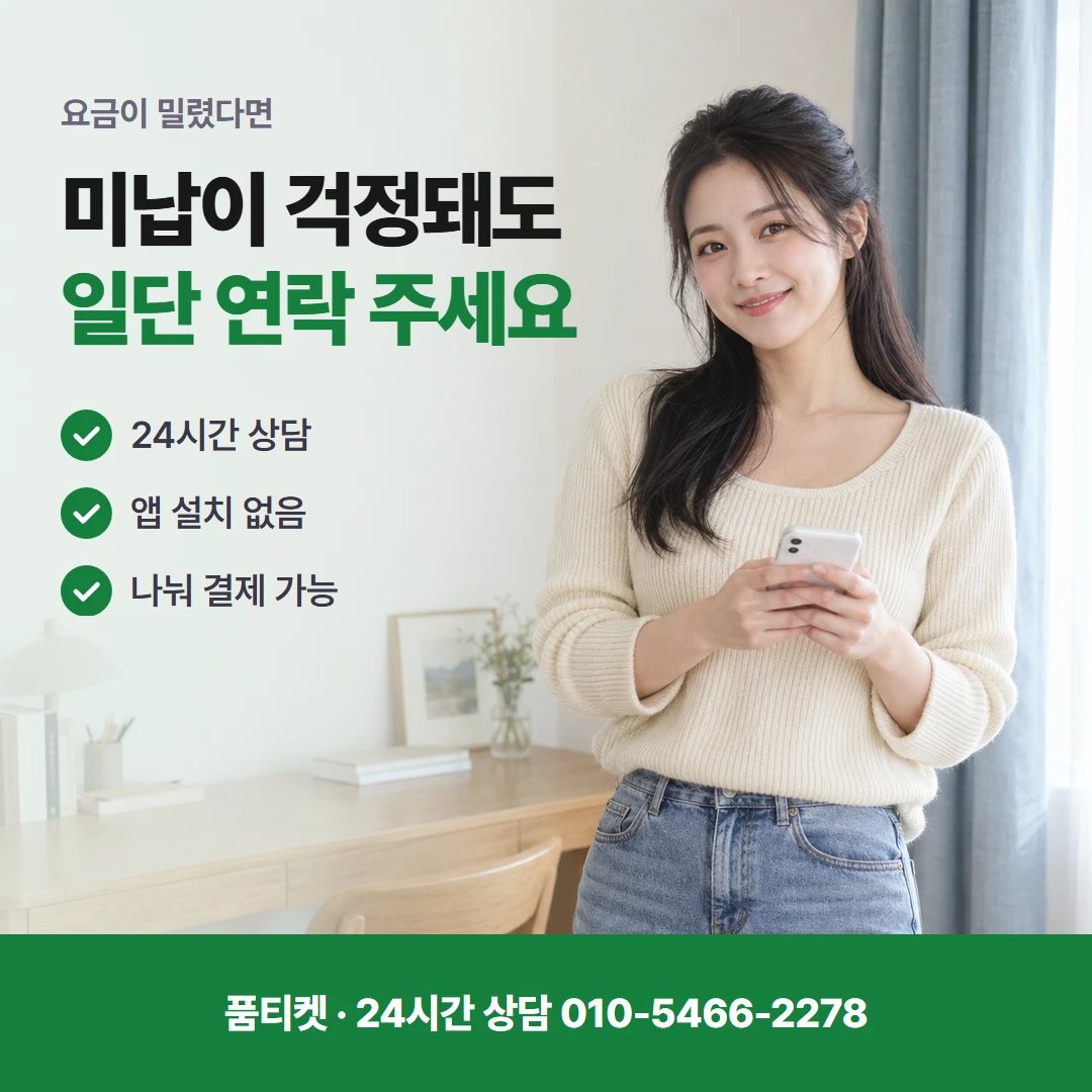 아이폰 컨텐츠이용료현금화 결제 표시