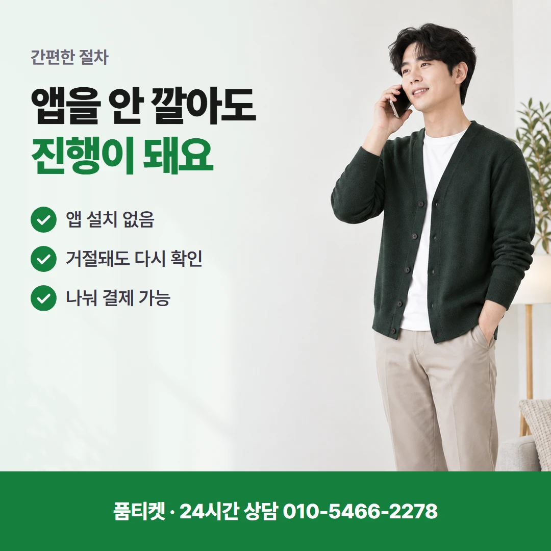 아이폰 컨텐츠이용료현금화 달라지는 점