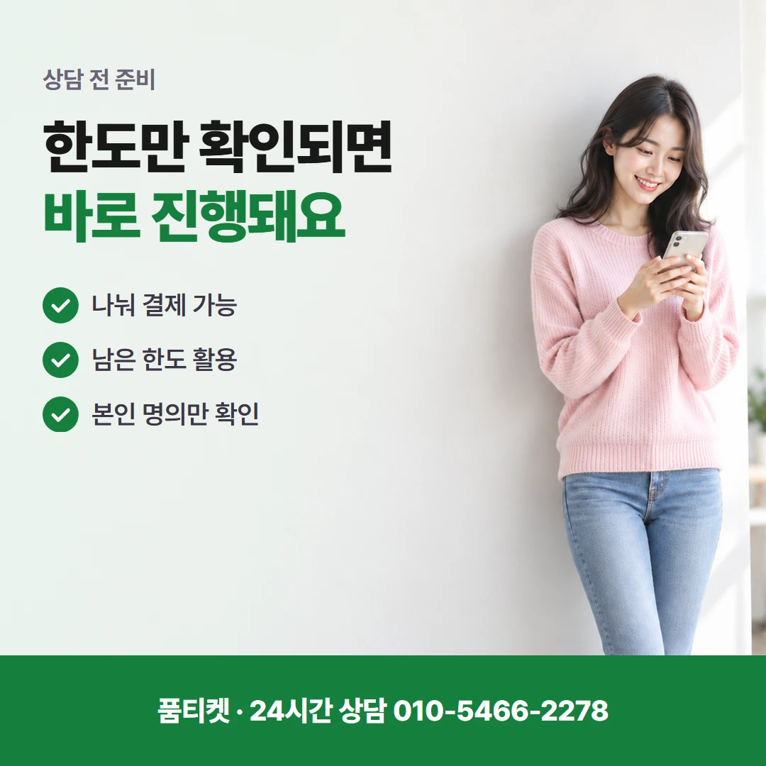 아이폰 컨텐츠이용료현금화 갤럭시 비교