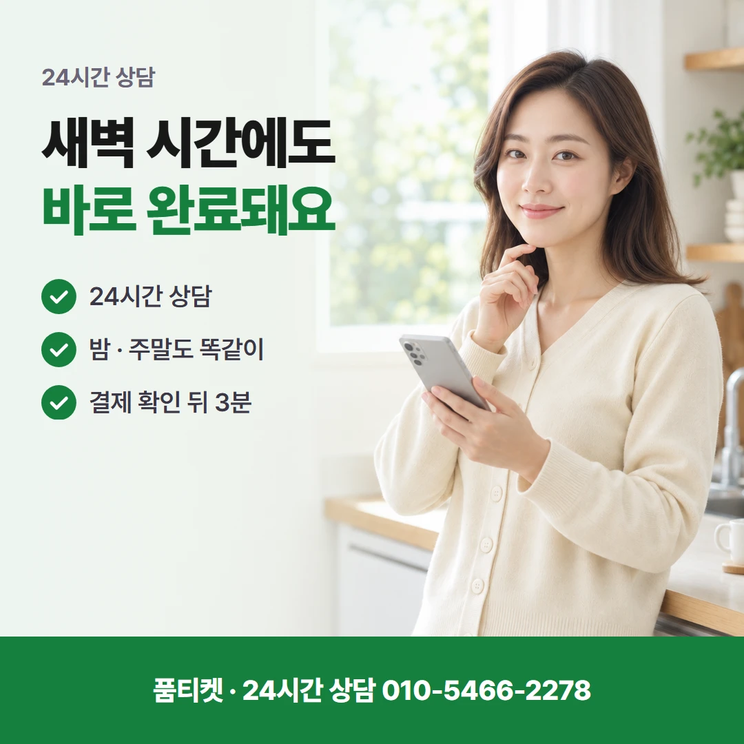 아이폰 컨텐츠이용료현금화 유의사항