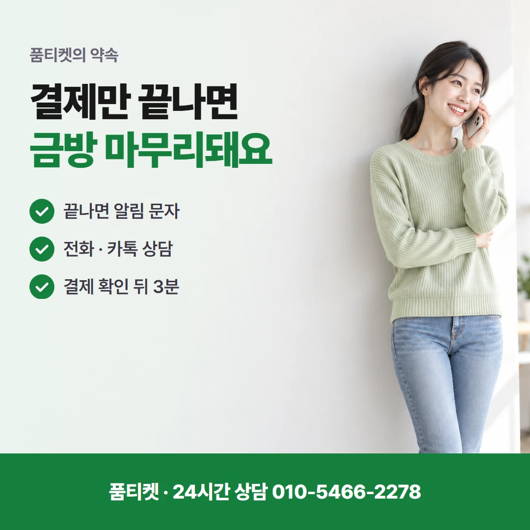 아이폰 컨텐츠이용료현금화 걸리는 시간