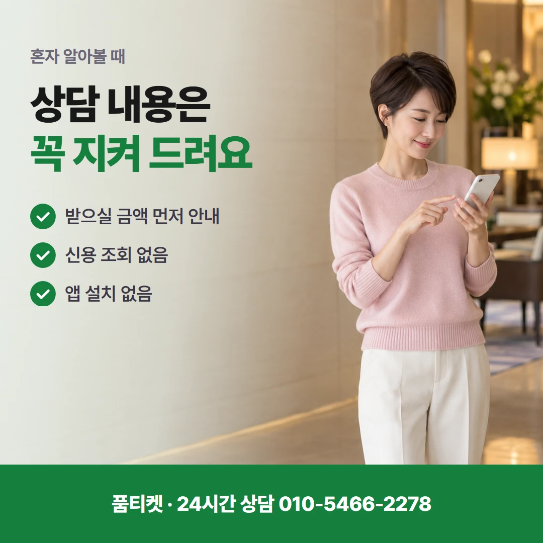 아이폰 컨텐츠이용료현금화 상담 첫마디